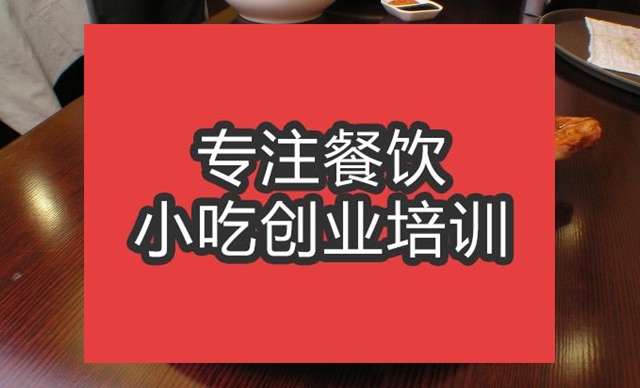 合肥烤羊腿培訓(xùn)班