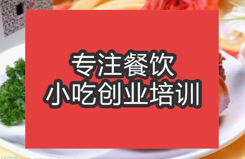 合肥鹵豬蹄培訓班