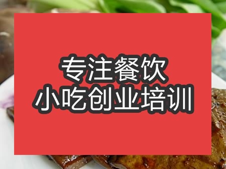 <b>合肥鹵豆干培訓班</b>