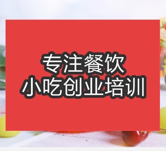 合肥花果茶培訓(xùn)