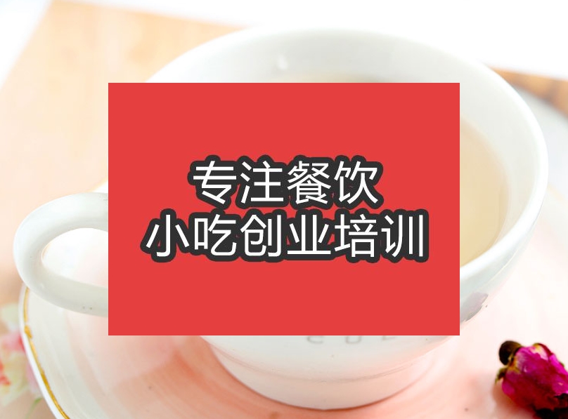 合肥養(yǎng)生花茶培訓(xùn)班