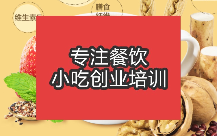 合肥奶昔培訓班