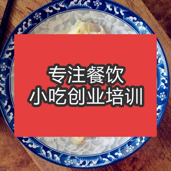 合肥油潑扯面培訓(xùn)班