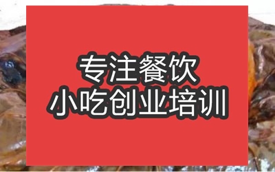 合肥叫花雞培訓(xùn)班