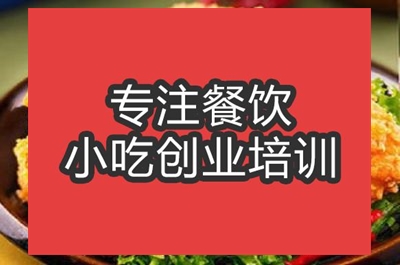 合肥棒棒雞培訓(xùn)班