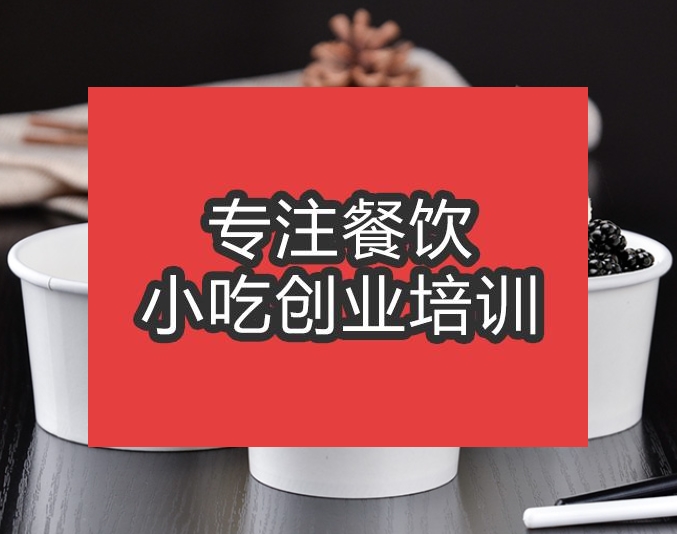 合肥冰粥培訓班