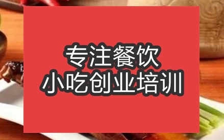 合肥符離集燒雞培訓(xùn)班