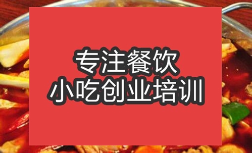 合肥燒雞公培訓(xùn)班