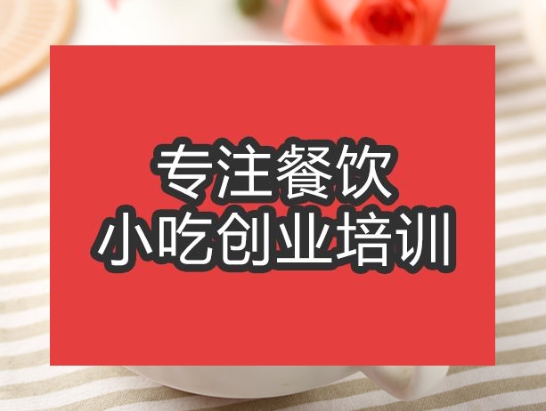 合肥芋圓培訓(xùn)班