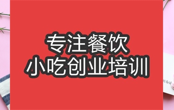 <b>合肥糖水培訓(xùn)班</b>
