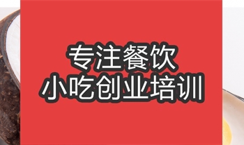 <b>合肥牛奶凍培訓(xùn)班</b>
