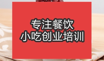 合肥紅豆奶茶培訓(xùn)班
