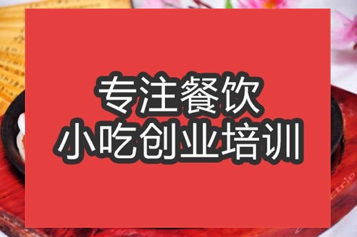 合肥鐵板燒雞培訓(xùn)班