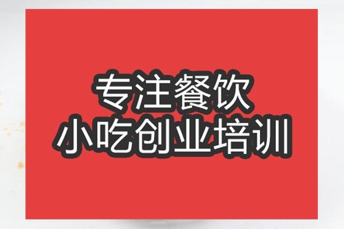 合肥千鍋鱔魚培訓(xùn)班