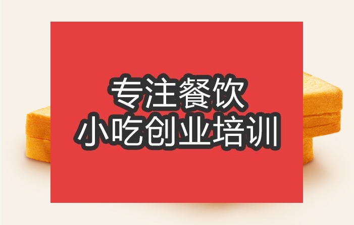 合肥面包培訓班