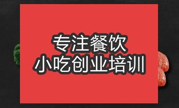 <b>合肥披薩培訓班</b>