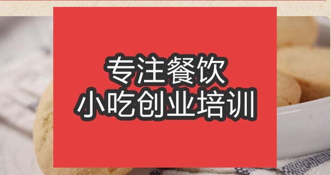 合肥西點培訓班