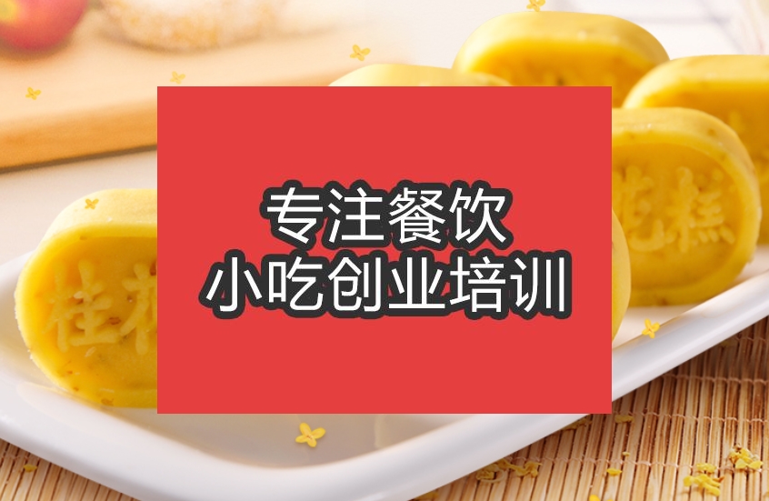 合肥糕點培訓班