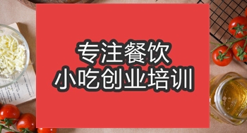 <b>合肥芝士培訓班</b>