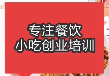 <b>合肥餅干培訓班</b>