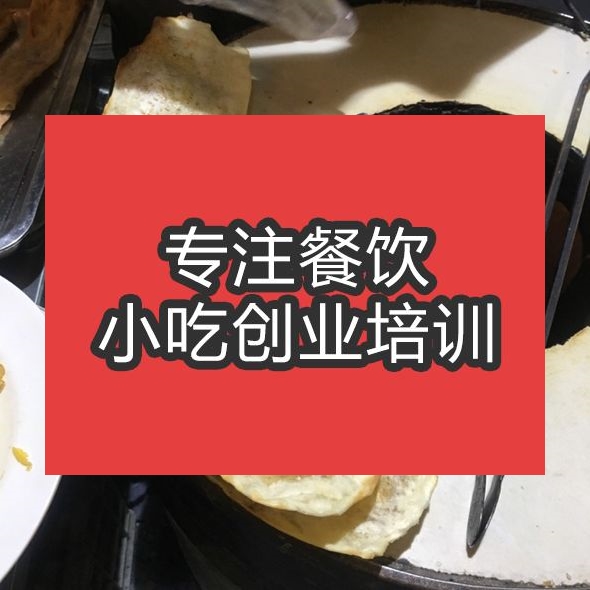 合肥蒙城燒餅培訓(xùn)班