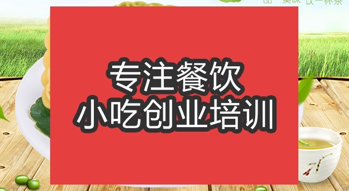合肥綠豆糕培訓(xùn)班