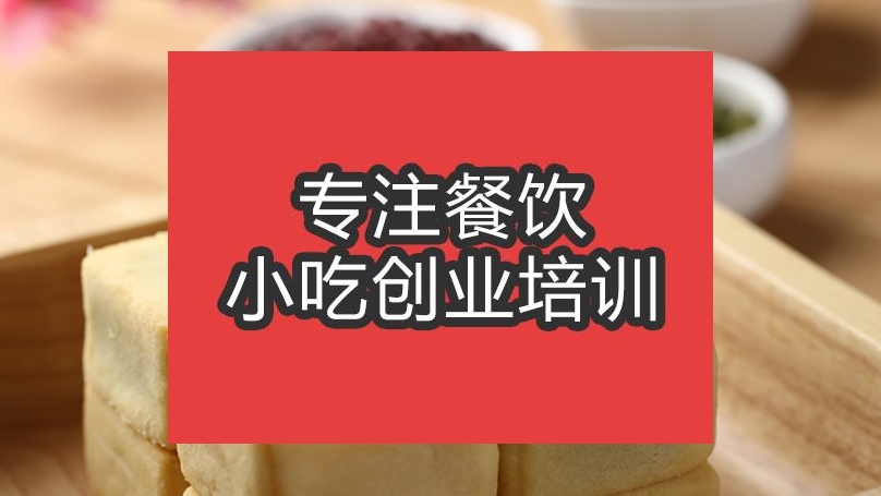 合肥綠豆酥培訓班