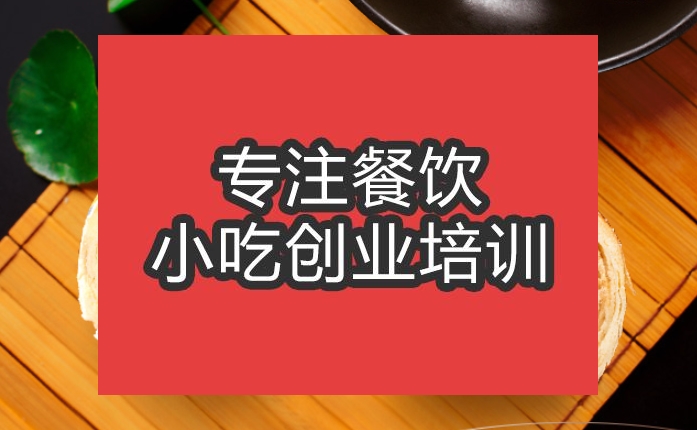 合肥雪媚娘培訓班