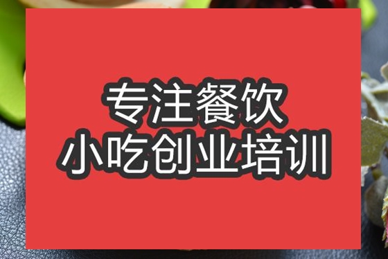 合肥車輪餅培訓(xùn)班