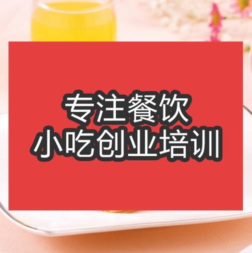 合肥●★餅培訓(xùn)班