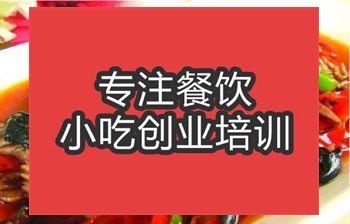 <b>合肥火爆腰花培訓(xùn)班</b>