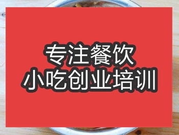 合肥老友粉培訓(xùn)班