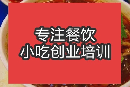 合肥酸辣粉培訓(xùn)班