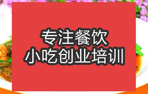 合肥干煸鱔魚培訓班