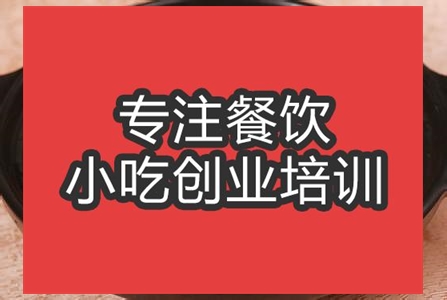 合肥紅燒肉培訓(xùn)班