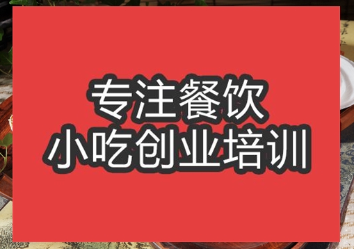 合肥茯苓餅培訓班
