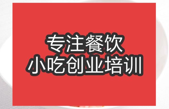 合肥貴陽(yáng)老素粉培訓(xùn)班