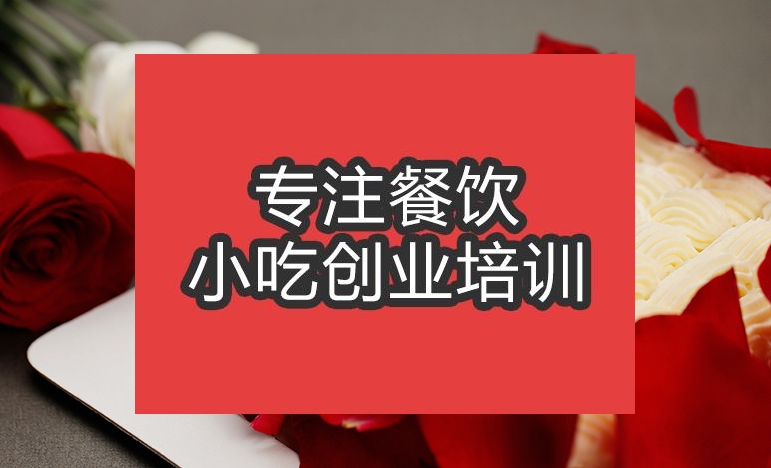 合肥異形蛋糕培訓(xùn)班