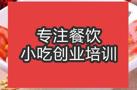 合肥五谷漁粉培訓班