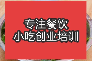合肥鴨肉粉培訓班