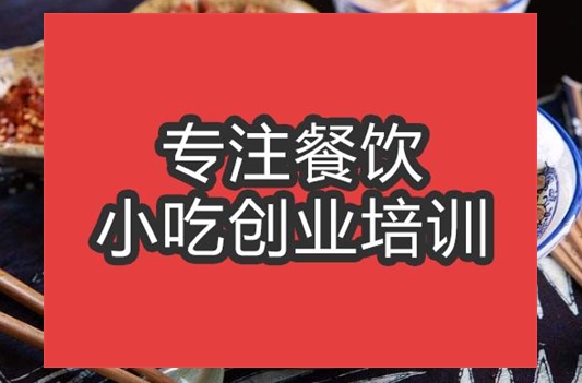 合肥花溪牛肉粉培訓(xùn)班