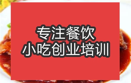 合肥湖南糖醋排骨培訓(xùn)班