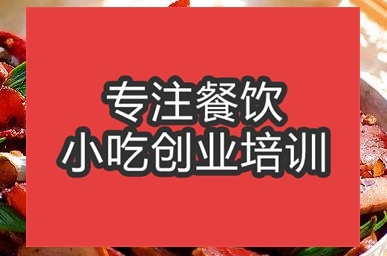 合肥韭菜豆干炒湖南臘肉培訓(xùn)班
