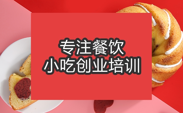 合肥模具蛋糕培訓班