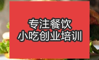 合肥里脊扒餅培訓(xùn)班
