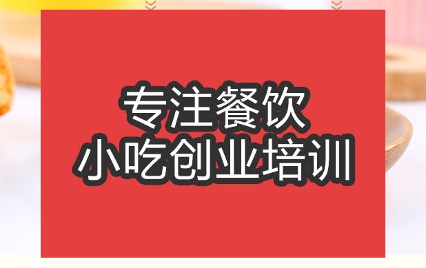 合肥法式脆皮蛋糕培訓(xùn)班