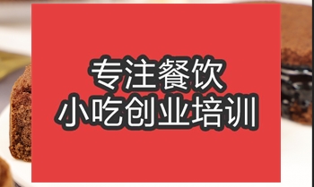 合肥巧克力熔巖蛋糕培訓(xùn)