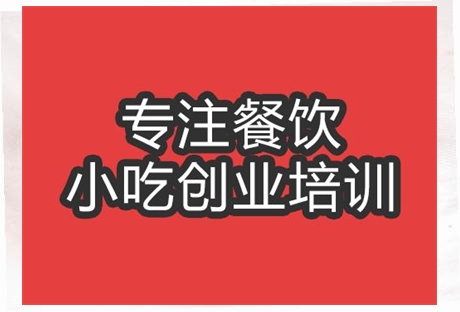合肥杭椒小炒肉培訓(xùn)班