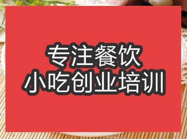 合肥河南燴面培訓(xùn)班