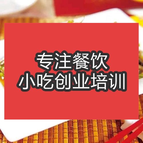 合肥湘辣小小魚培訓(xùn)班